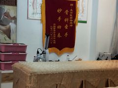 -张钰强中医正骨推拿连锁(华发商都店)