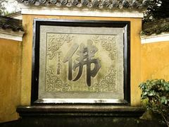 -普陀山风景区-佛顶山