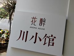 -听香·678茶铺(猛追湾店)