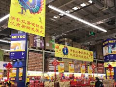 -麦德龙(郑东店)