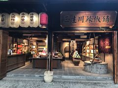 -安仁古镇
