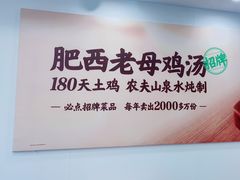 -老乡鸡(南京首创立方店)