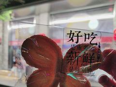 -红花点心局(护国寺店)