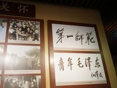 -湖南省立第一师范学校旧址