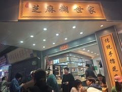 -芝麻糊世家(西华店)