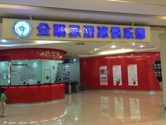 -全明星滑冰俱乐部(万象城店)