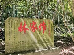 -桃花岛风景旅游区