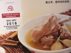 -松發肉骨茶(先得坊店)