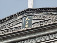 -天主教堂(莲池区)