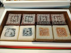 -阮大兴糕团(滨江宝龙店)