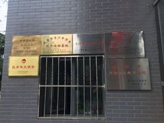 -中国第四纪冰川遗迹陈列馆