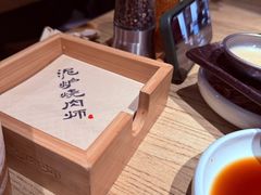 -泥炉烧肉师(新街口金銮巷店)