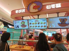 -枣呀呀仙枣糕(深圳前海壹方城店)