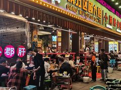 -钢管厂五区小郡肝火锅串串香(总店)