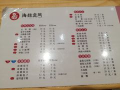-海丝金凤(金鱼店)
