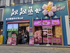 -靓靓蒸虾·头牌蒸虾(南山桂庙店)