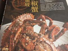 -珍宝海鲜JUMBO Seafood(尚嘉店)