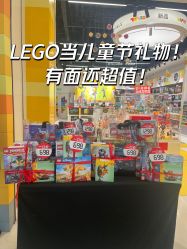 -乐高授权专卖店(中关村领展店)