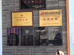 -丹江渔村(望京店)