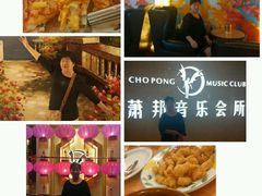 -萧邦音乐会所KTV·蒸汽活海鲜自助(福田店)
