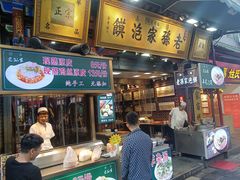 -毅祥斋老孙家泡馍(北院门鼓楼店)