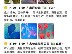 -日照灯塔风景区