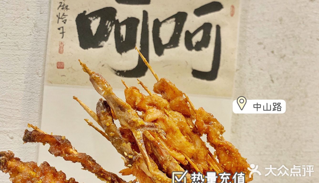 肉脸蛋🉐探店｜万物皆可炸🍢麻恰子