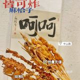 肉脸蛋🉐探店｜万物皆可炸🍢麻恰子