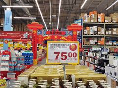 -麦德龙(湖里店)