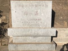 -暖泉古镇