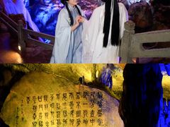 -瑶琳仙境