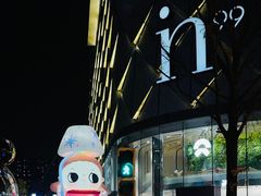 -成都银泰中心in99