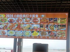 -小赖鱼馆