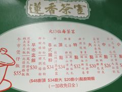 -香港蓮香樓(中環店)
