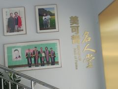 -美可普口腔医院(东街分店)