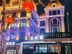 -上街里市集(悦喜客来广场店)