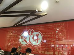 -咬不得高祖生煎·简餐(高银街店)