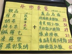 -華歡冰室-WahFoon(吉大店)