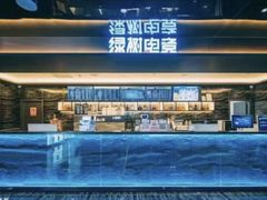 -绿树电竞(五路店)