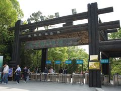 -天目湖山水园