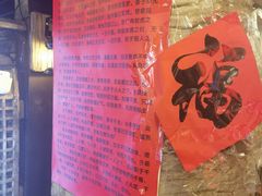 -破瓦寒窑·地摊烤羊排