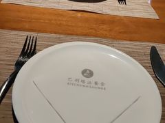 -巴别塔法餐舍(合作路店)