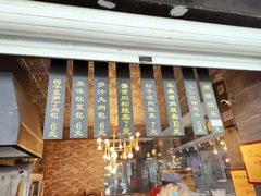 -旺福楼·包点(碑亭巷店)