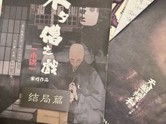 -剧狐剧本杀(徐汇1号店)