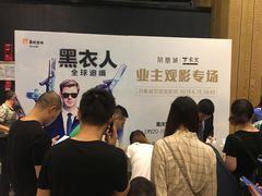 -百丽宫影城(IMAX万象城店)