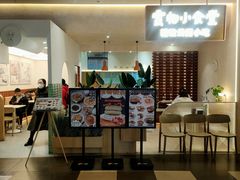 -雲物·云南小馆(好悦天地店)