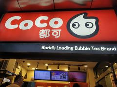 门面-CoCo都可(西安路民勇店)