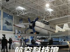 -西安航空职业技术学院航空科技馆