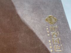 -淮香国色(正大中心店)