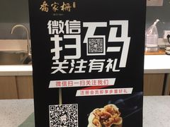 -乔家栅(襄阳南路店)